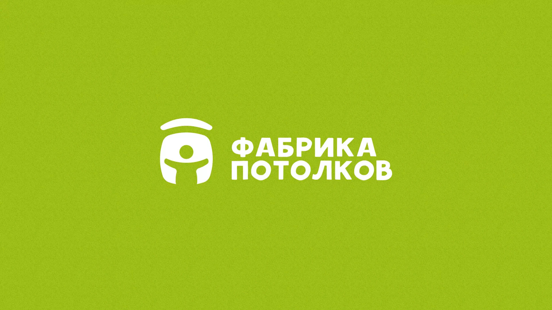 Разработка логотипа для производства натяжных потолков в Бокситогорске